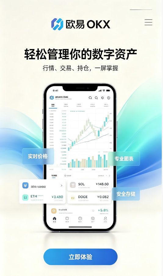 欧交易所APP官方网站用户经验分享配图